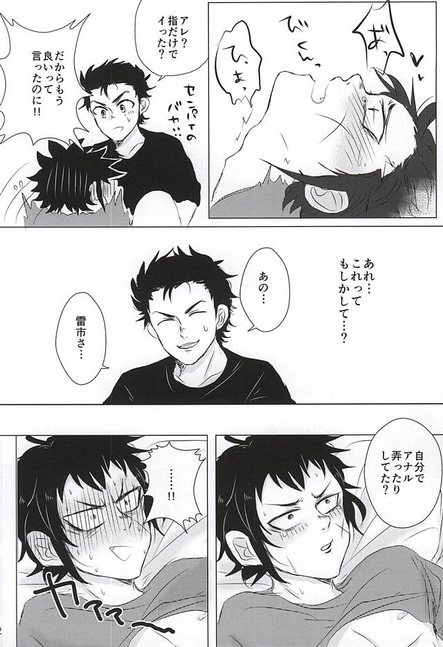 (ウイニングショット3) [amore (mioωo)] ALOHA E COMO MAI! (ダイヤのA)