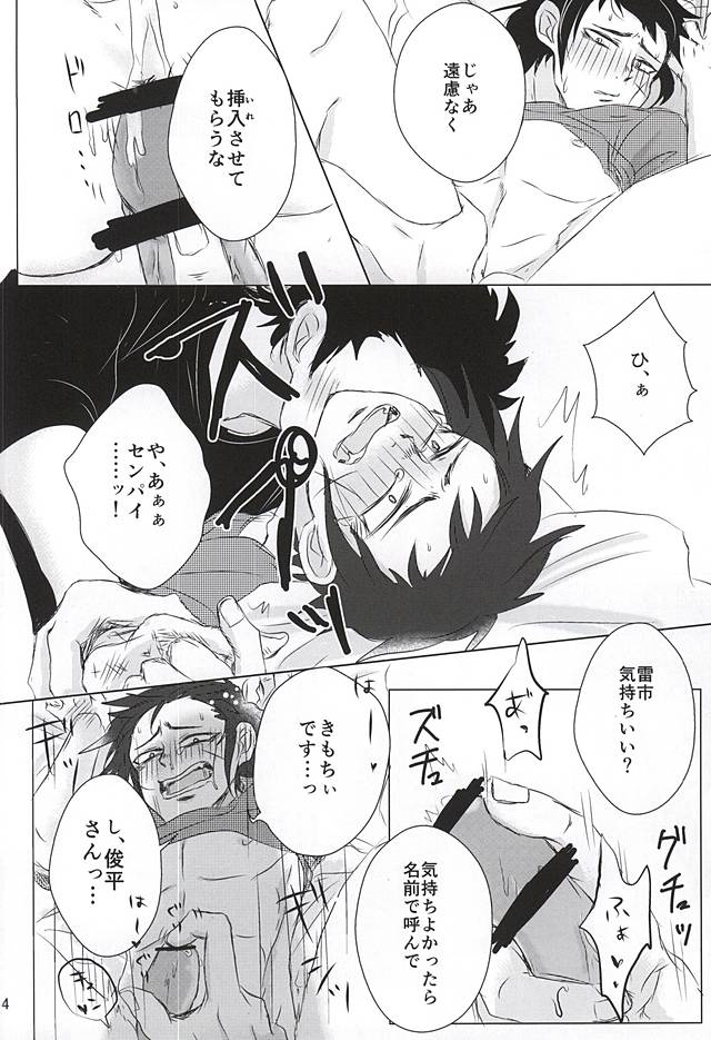 (ウイニングショット3) [amore (mioωo)] ALOHA E COMO MAI! (ダイヤのA)