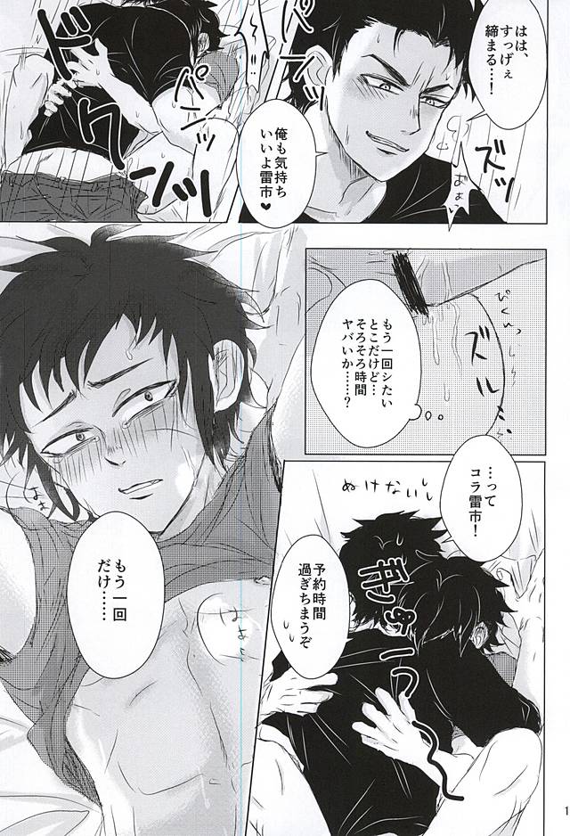(ウイニングショット3) [amore (mioωo)] ALOHA E COMO MAI! (ダイヤのA)