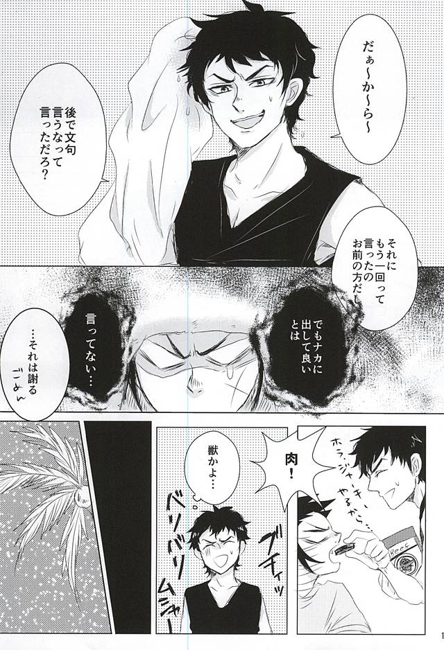 (ウイニングショット3) [amore (mioωo)] ALOHA E COMO MAI! (ダイヤのA)