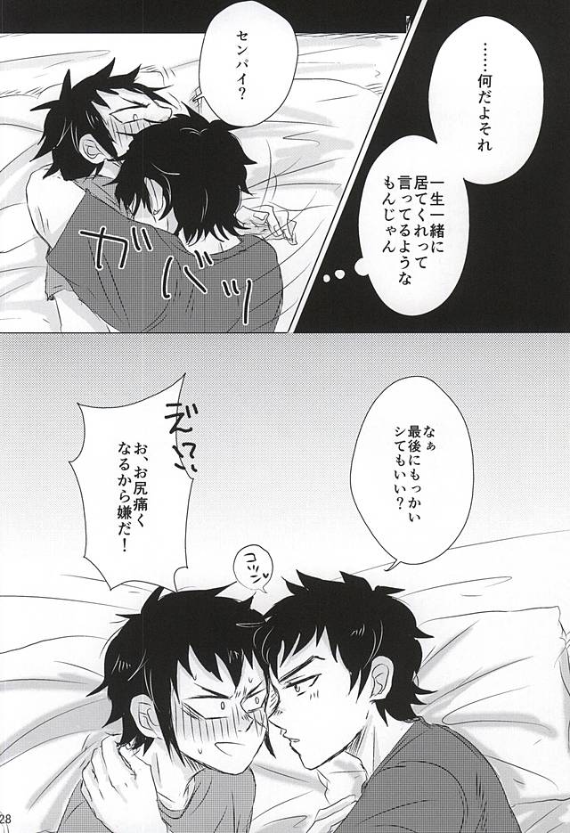 (ウイニングショット3) [amore (mioωo)] ALOHA E COMO MAI! (ダイヤのA)