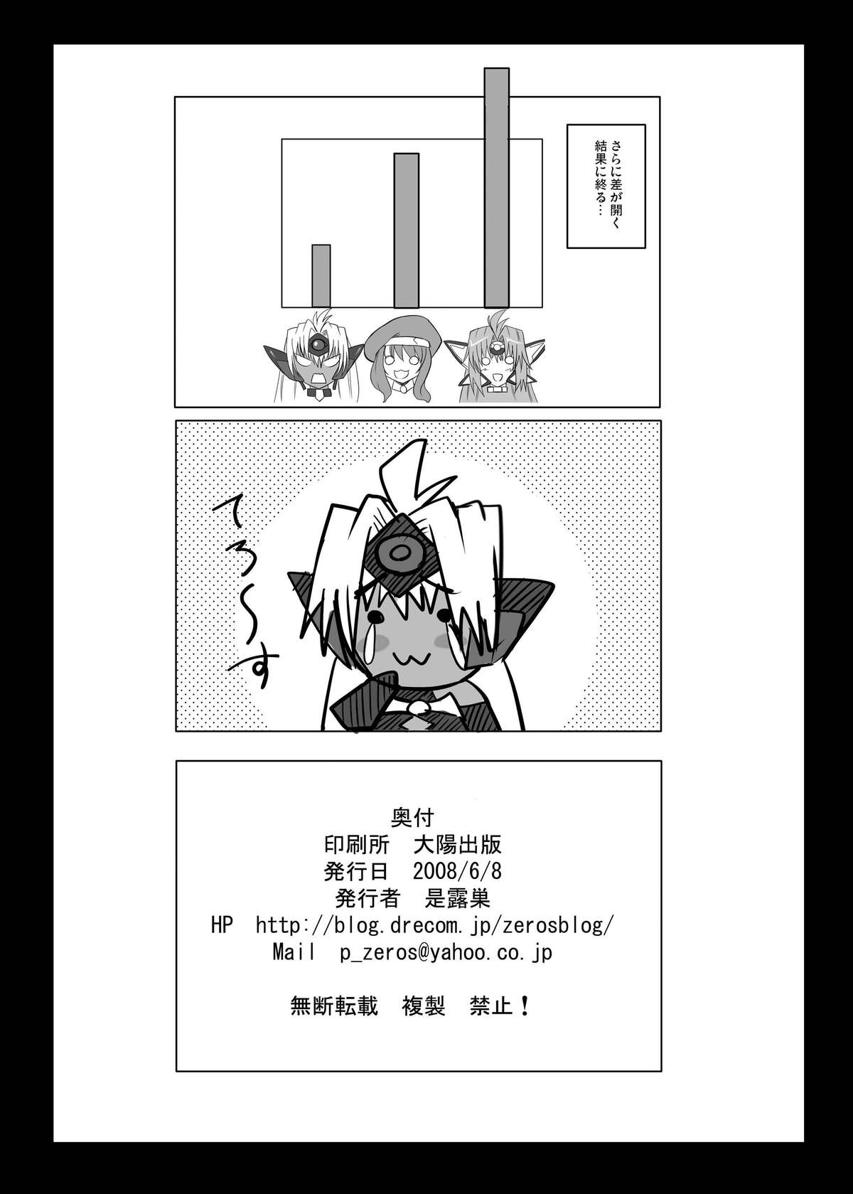 [Take Out (是露巣)] オレのフロンティア (ゼノサーガ) [DL版]