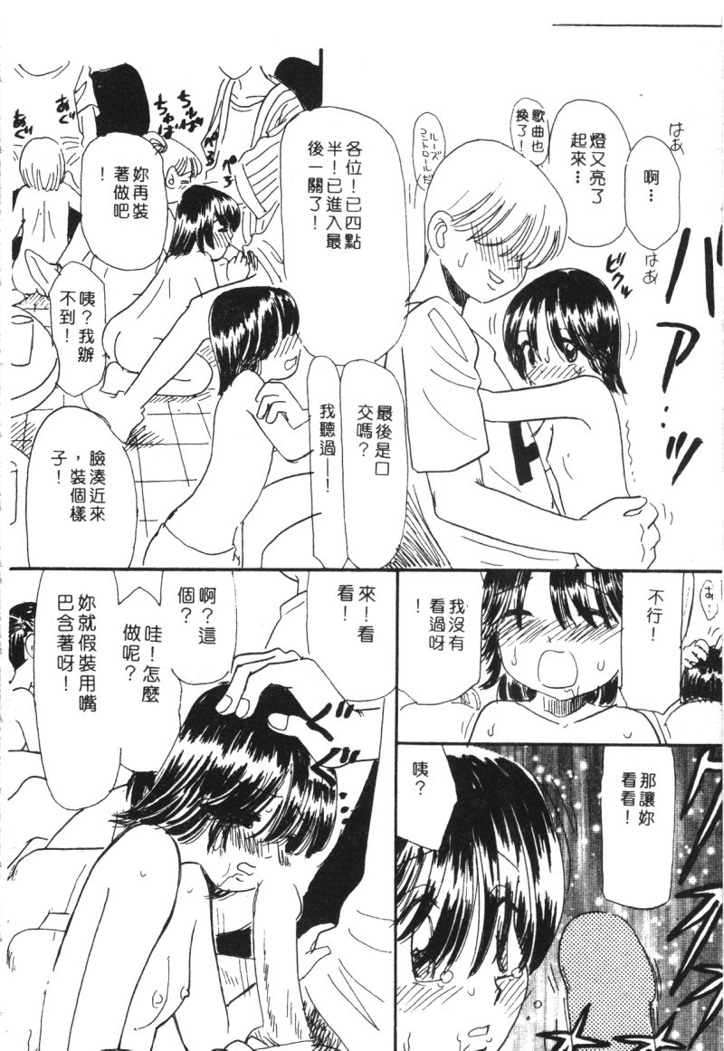 [アンソロジー] 家畜美人 巻の五 [中国翻訳]