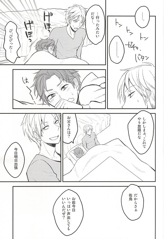 (吾が手に引き金を2) [YB. (時任遊也)] 佐鳥担同担拒否 (ワールドトリガー)