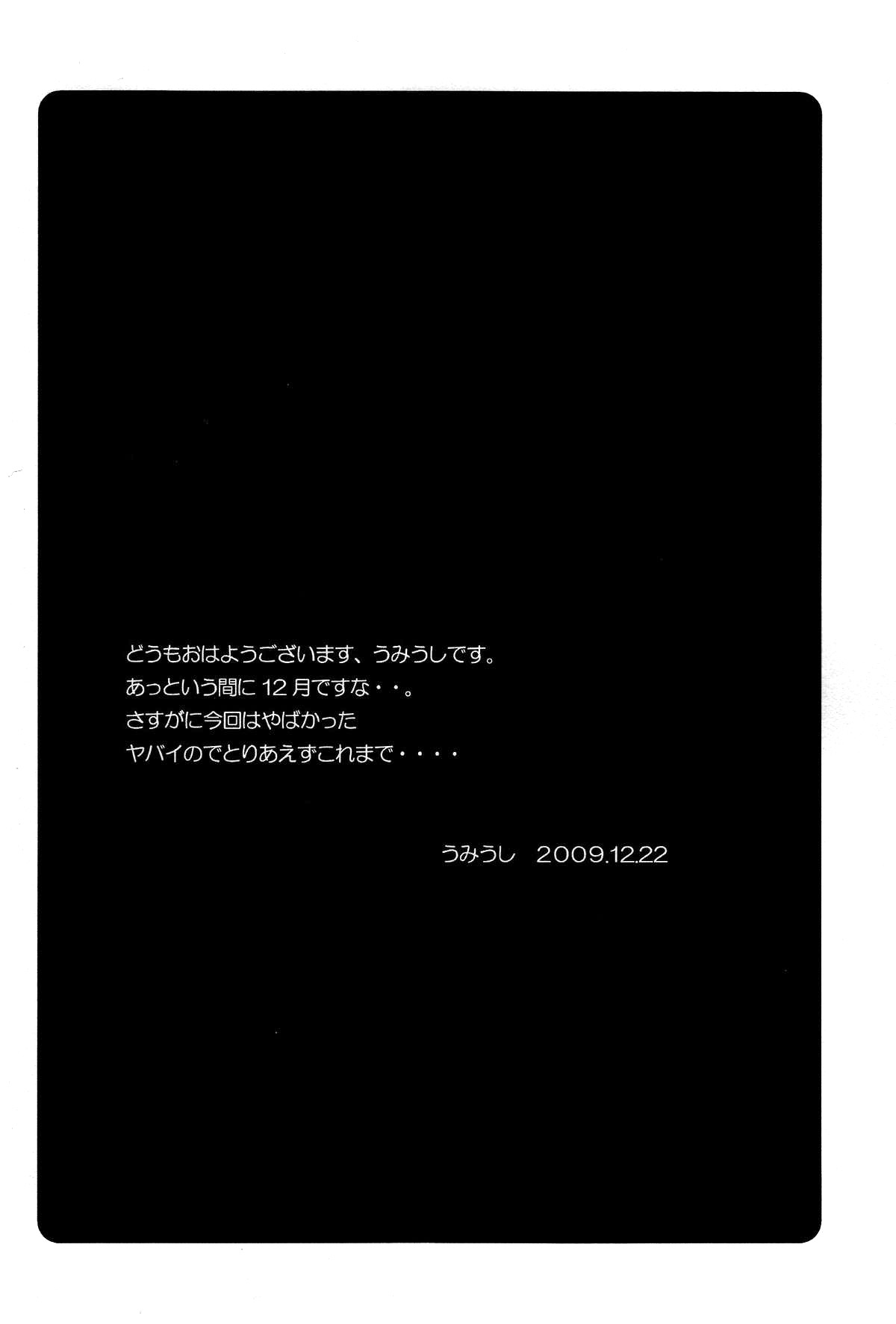 (C77) [ぽよぱちょ (うみうし)] Poyopacho Z (ヱヴァンゲリヲン新劇場版) [中国翻訳]