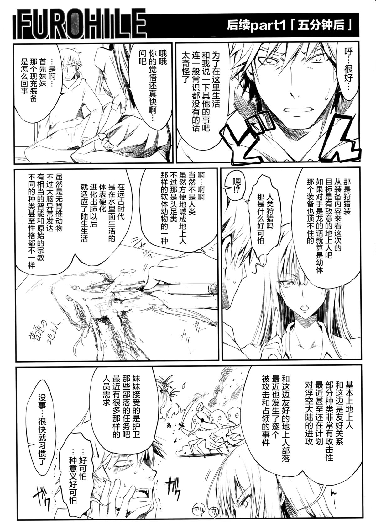 (C89) [うどんや (鬼月あるちゅ、ZAN)] UDONKO vol.14 [中国翻訳]