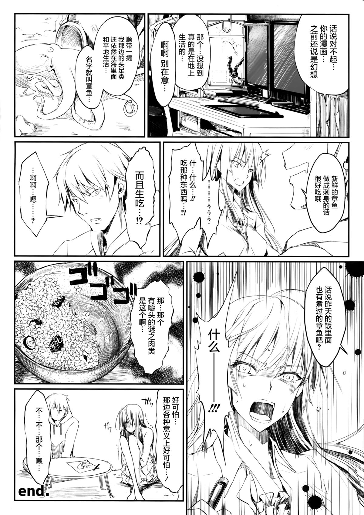 (C89) [うどんや (鬼月あるちゅ、ZAN)] UDONKO vol.14 [中国翻訳]