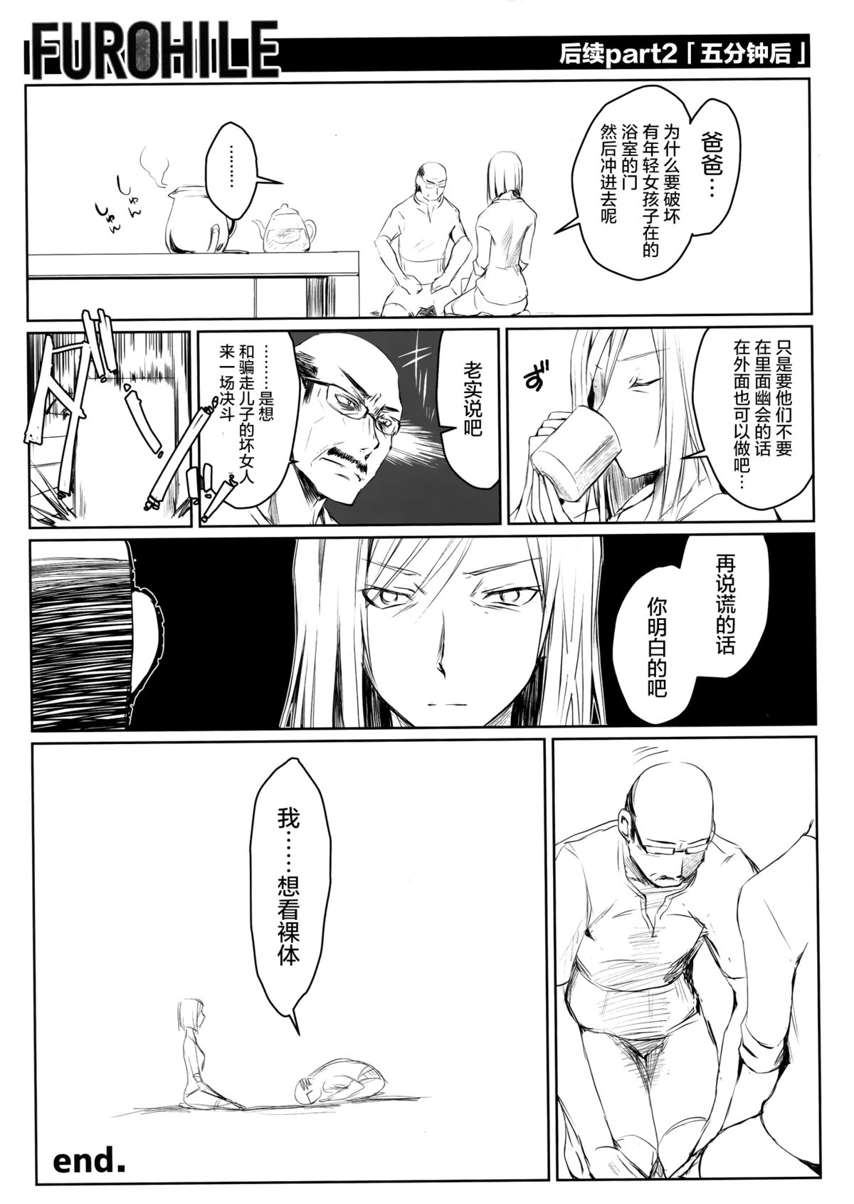 (C89) [うどんや (鬼月あるちゅ、ZAN)] UDONKO vol.14 [中国翻訳]