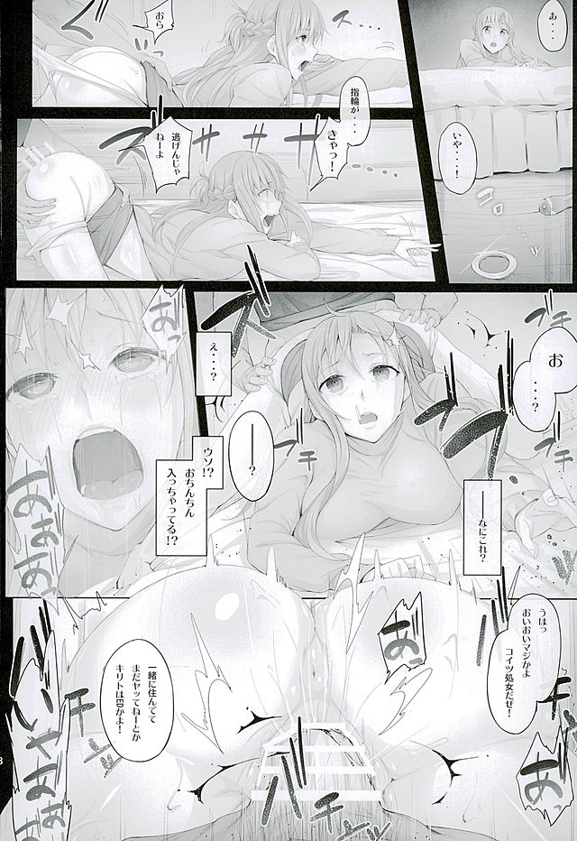 (C89) [Cior (ken-1)] あすなま4 (ソードアート・オンライン)