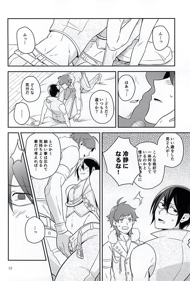 (ドラマティックチェンジ3) [fullflood (潮)] ナイト・ステージ (アイドルマスター SideM)