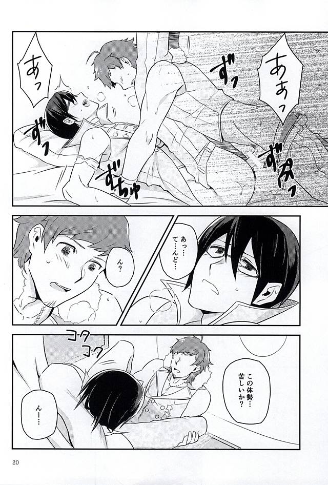 (ドラマティックチェンジ3) [fullflood (潮)] ナイト・ステージ (アイドルマスター SideM)