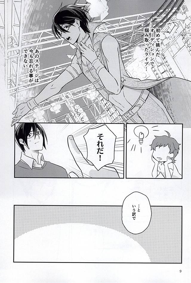 (ドラマティックチェンジ3) [fullflood (潮)] ナイト・ステージ (アイドルマスター SideM)