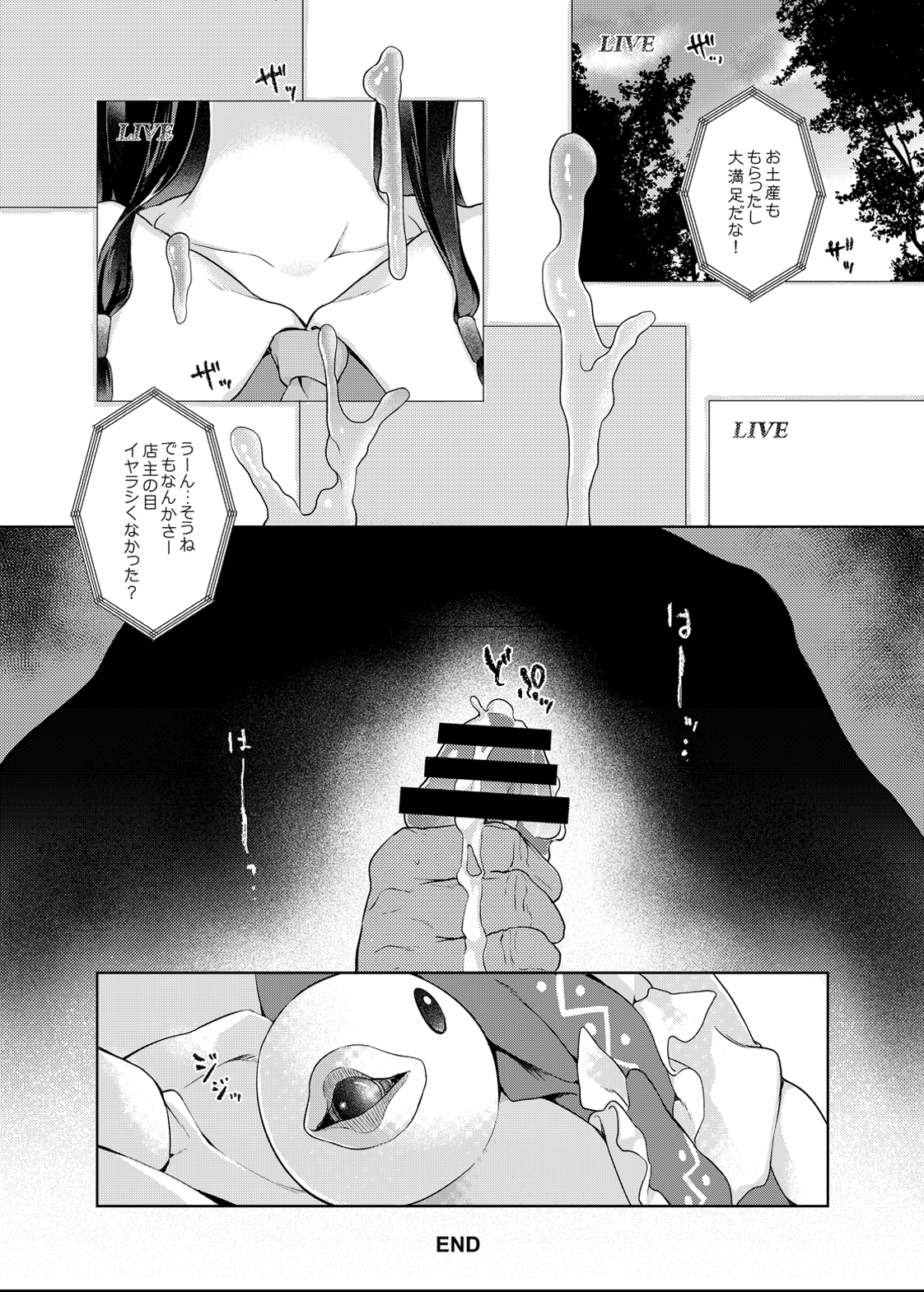 (C89) [背徳漢 (よろず)] 東方定点カメラ盗撮合同 (東方Project)