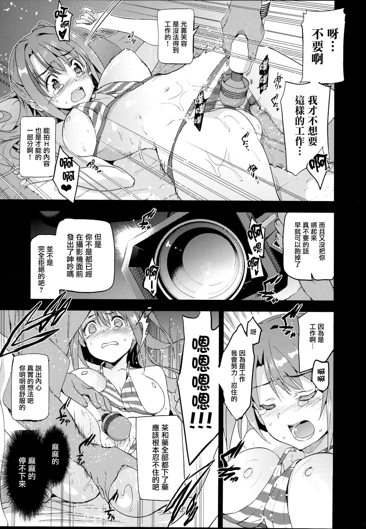 (C89) [ジンガイマキョウ (犬江しんすけ)] S(Limy)ing! (アイドルマスター シンデレラガールズ) [中国翻訳]