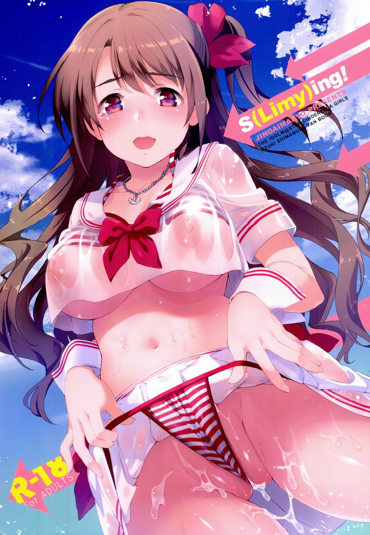 (C89) [ジンガイマキョウ (犬江しんすけ)] S(Limy)ing! (アイドルマスター シンデレラガールズ) [中国翻訳]