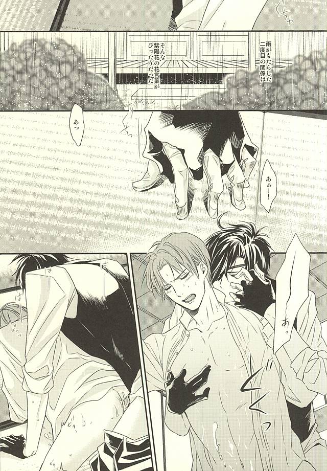 C88) [GGG (柏)] 緊縛主義2 (刀剣乱舞)