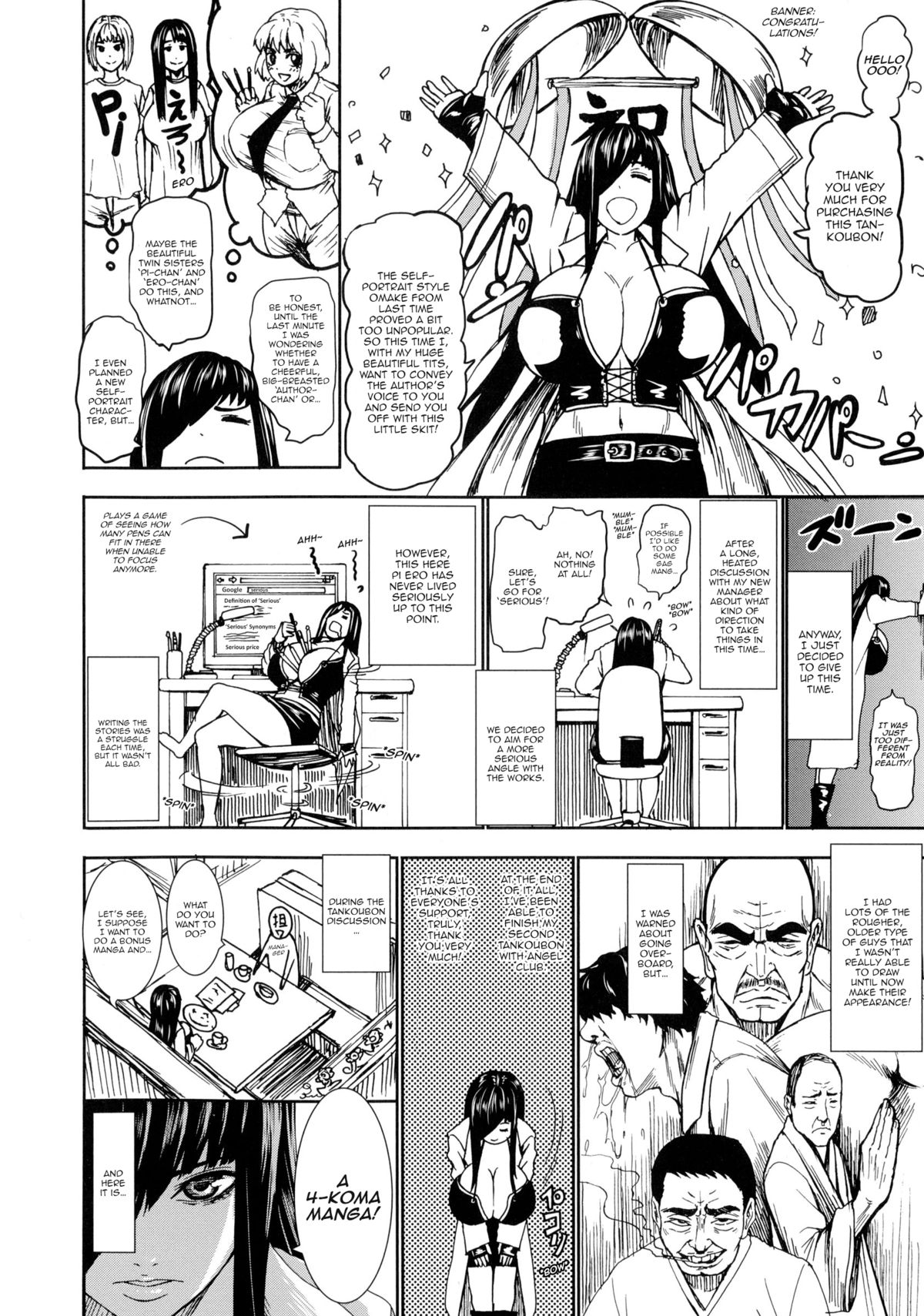 [PIえろ] 超乳大噴獄 [英訳]