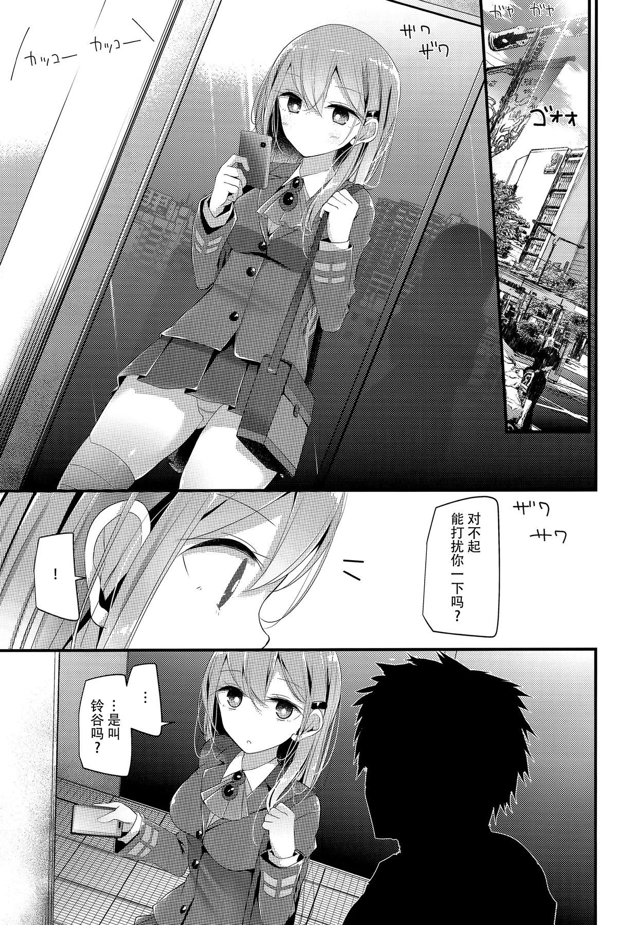 (C89) [噓つき屋 (大嘘)] 最上型靴下本[街角鈴谷] (艦隊これくしょん -艦これ-) [中国翻訳]
