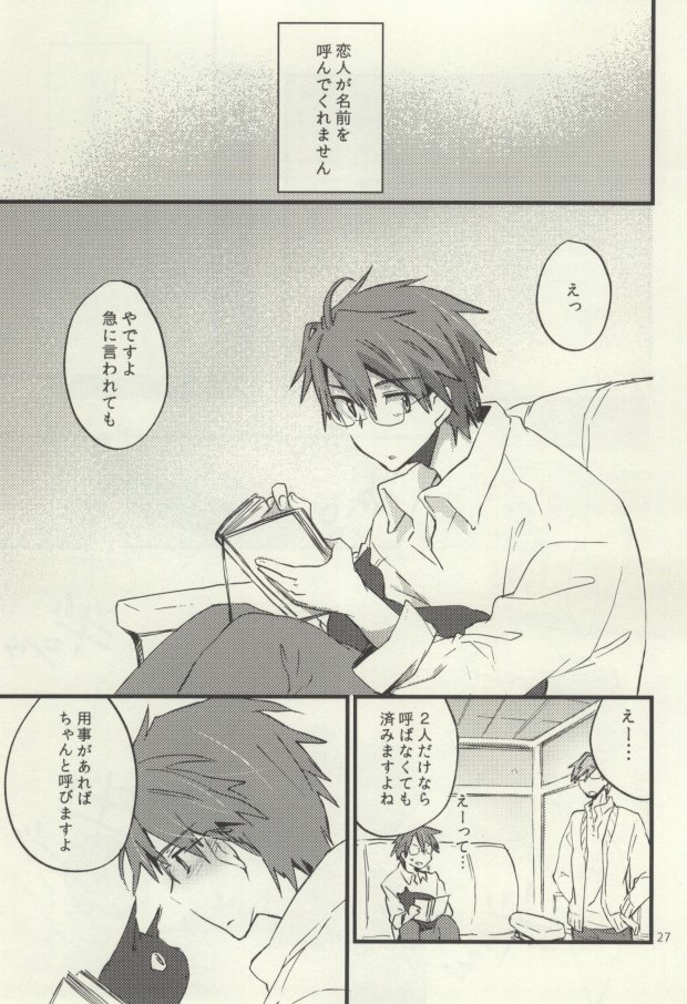 (C88) [1122 (ハマノマコト)] つめてまとめてのこさずたべて (ログ・ホライズン)