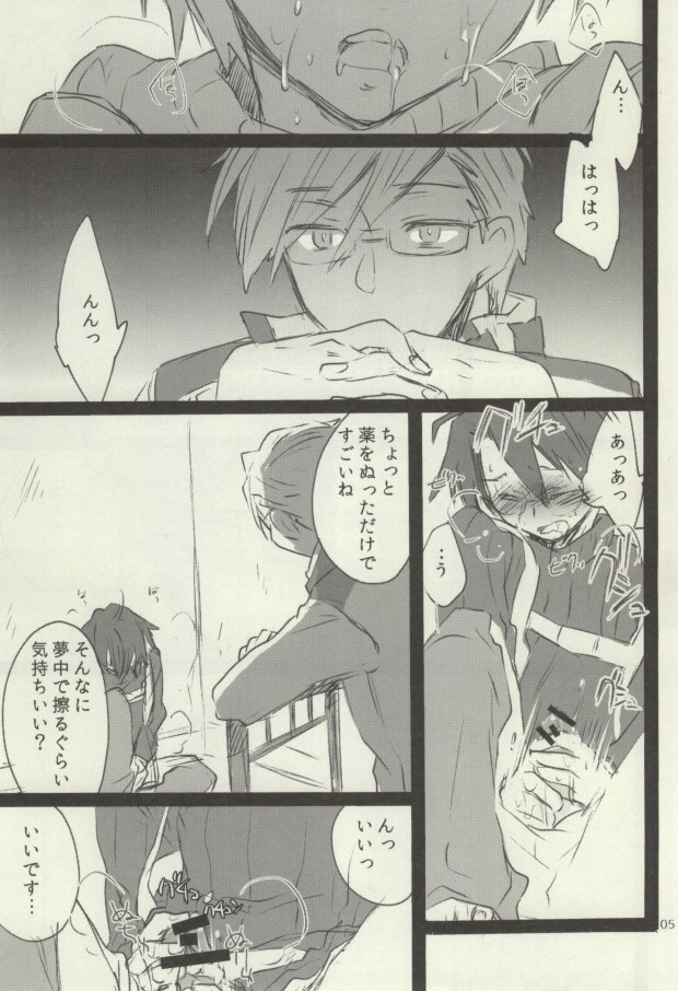 (C88) [1122 (ハマノマコト)] つめてまとめてのこさずたべて (ログ・ホライズン)