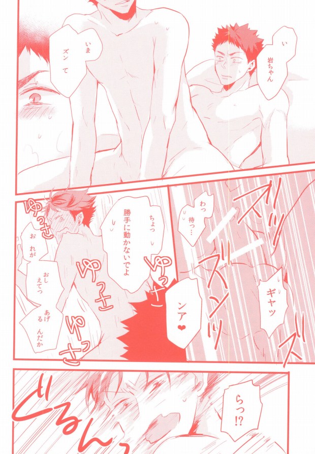 (HARUCC20) [kichun* (暎莉)] ガチリバ!! (ハイキュー!!)
