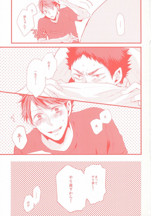 (HARUCC20) [kichun* (暎莉)] ガチリバ!! (ハイキュー!!)