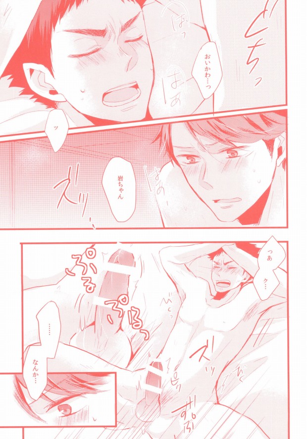 (HARUCC20) [kichun* (暎莉)] ガチリバ!! (ハイキュー!!)