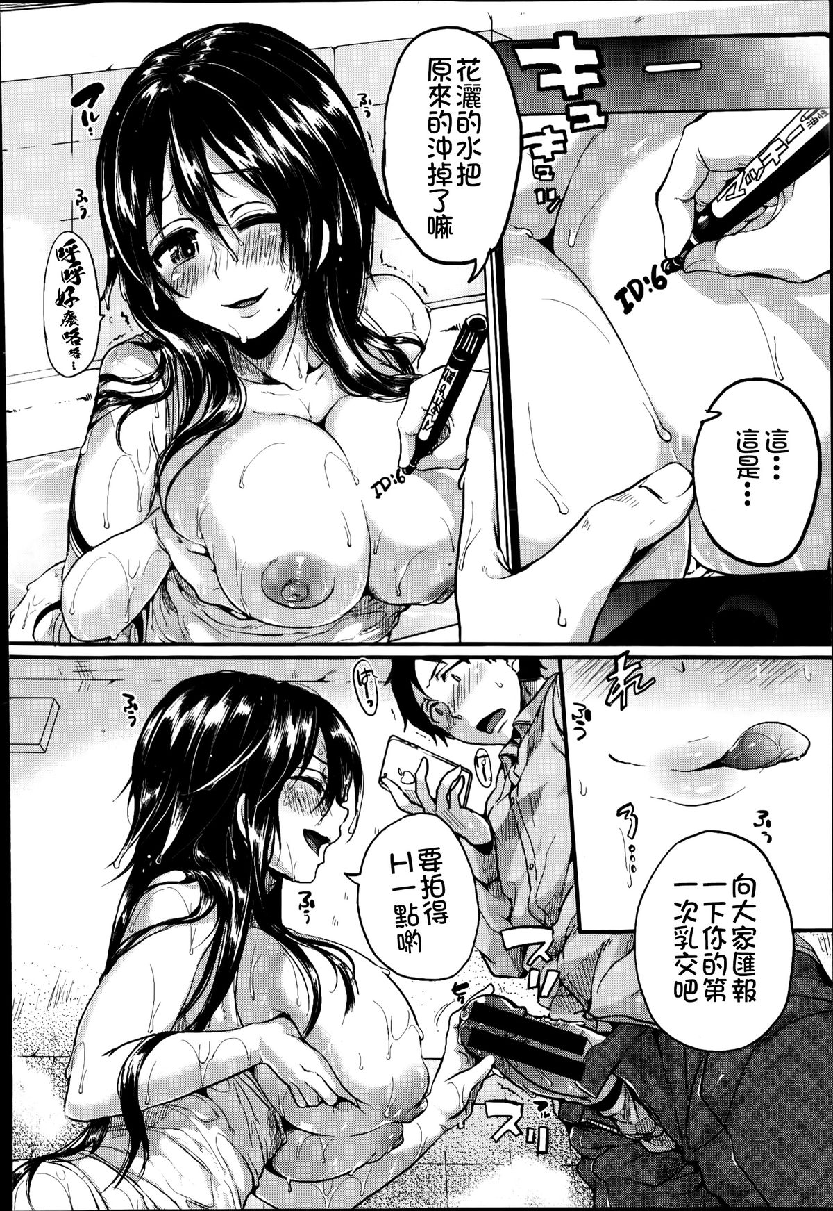 [doumou] 憧れ姉ちゃん女神様 (COMIC 真激 2014年7月号) [中国翻訳]