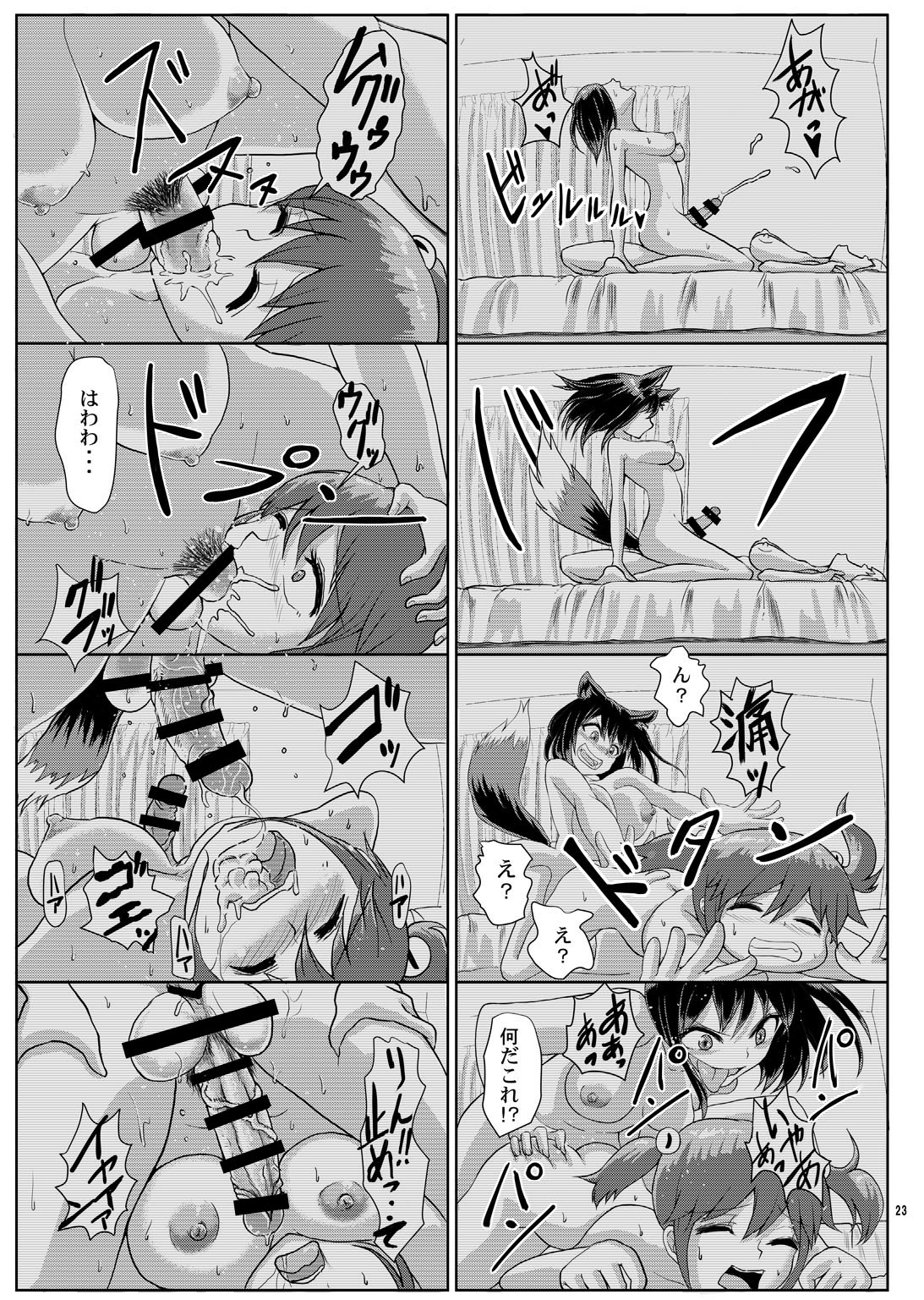 (C89) [青葉Q魔洞 (墓場淀夢)] 一緒にふたなりプラクティス2