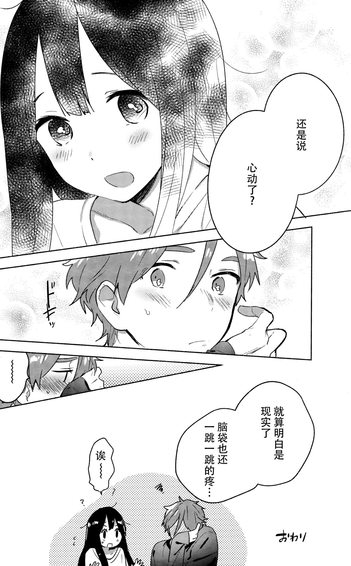 (C89) [hanada (ももせ)] メイド in dream (たまこまーけっと) [中国翻訳]