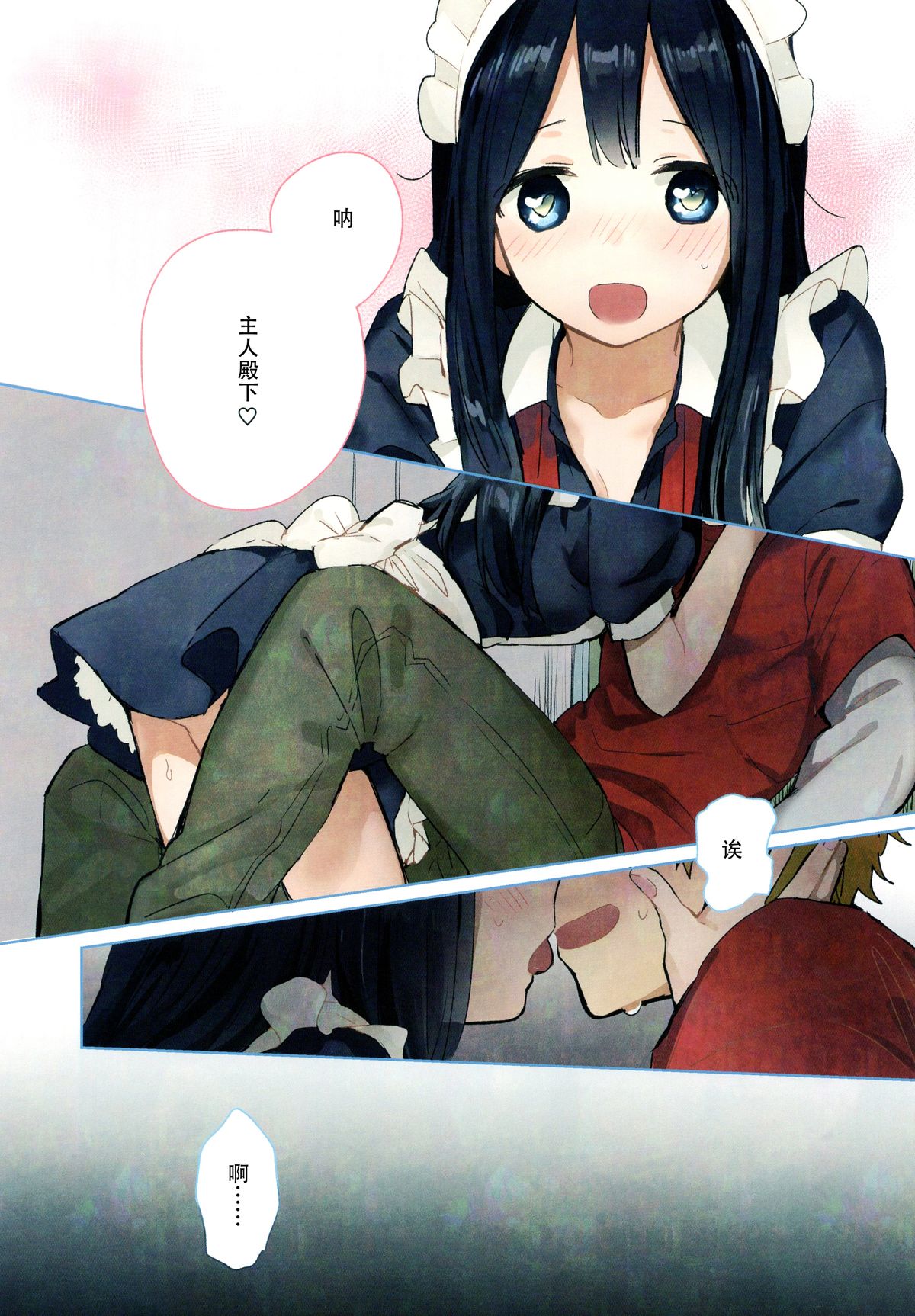 (C89) [hanada (ももせ)] メイド in dream (たまこまーけっと) [中国翻訳]