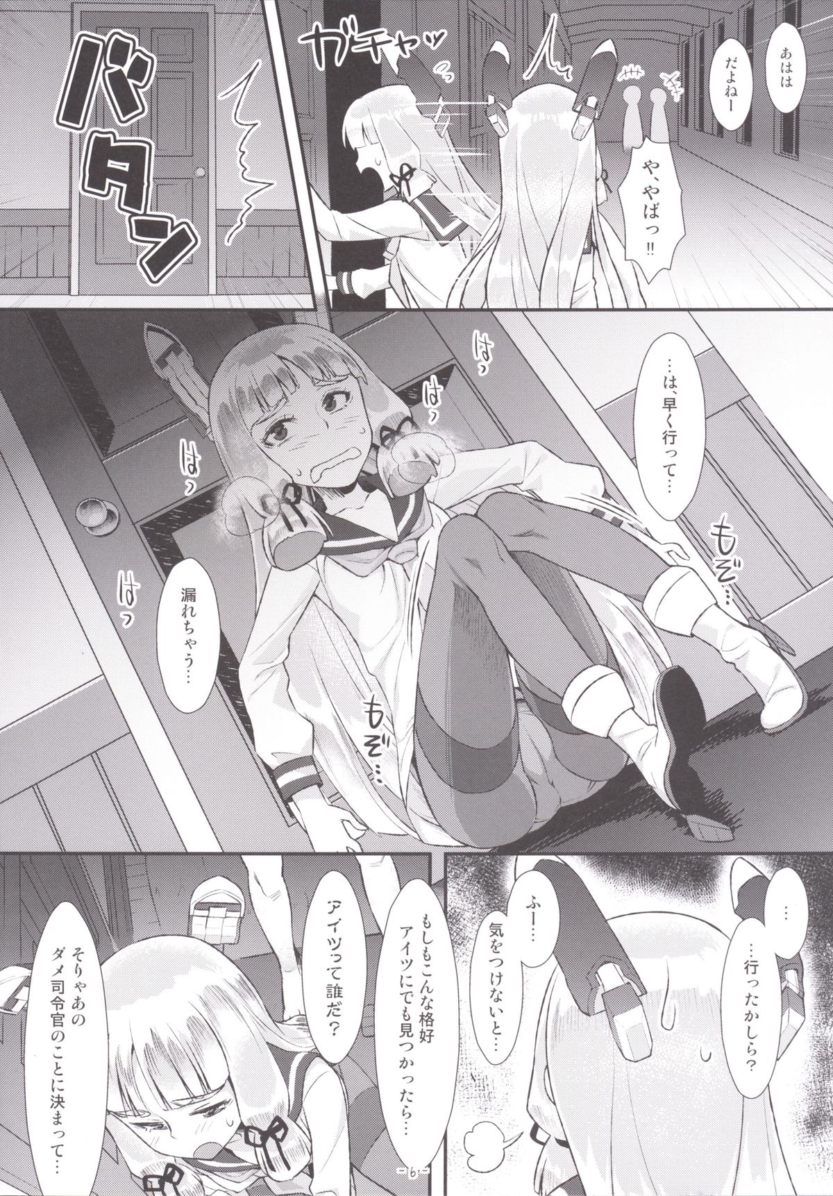 [angelphobia (ともみみしもん)] 叢雲ちゃんのパンストhshs!! (艦隊これくしょん -艦これ-) [DL版]