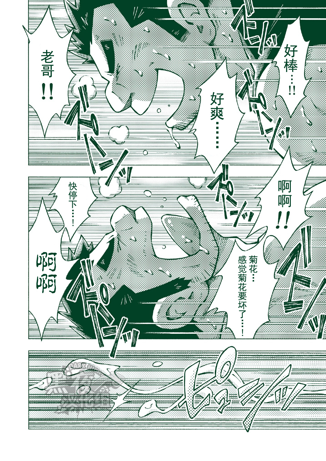 (おっさんパラダイス) [NG (NODAガク)] NGC里帰り [中国翻訳]