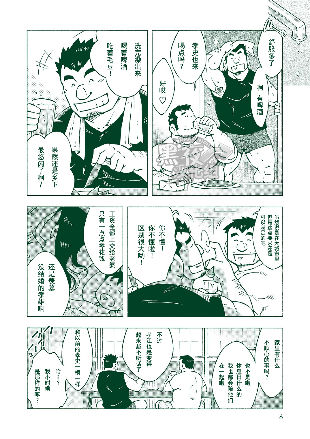 (おっさんパラダイス) [NG (NODAガク)] NGC里帰り [中国翻訳]