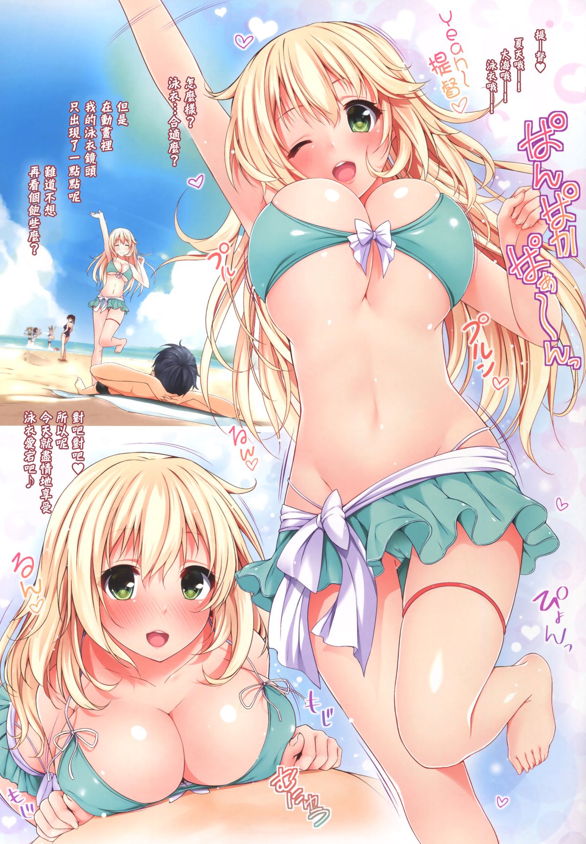 (C88) [出席番号26 (にろ)] 水着愛宕とぱんぱかぱーん (艦隊これくしょん -艦これ-) [中国翻訳]