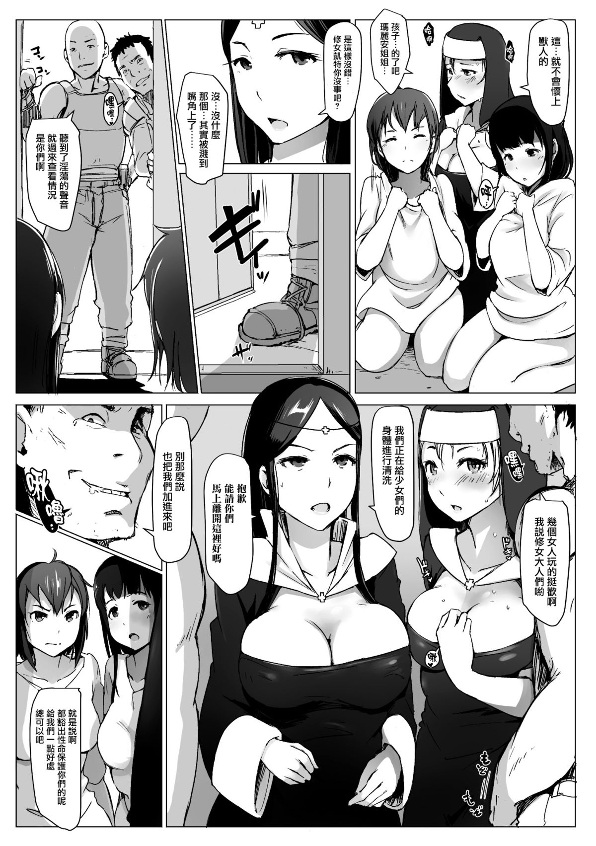 [あらくれ] ヤマネコ騎士団物語 女騎士イリナ 第二話 [中国翻訳] [DL版]