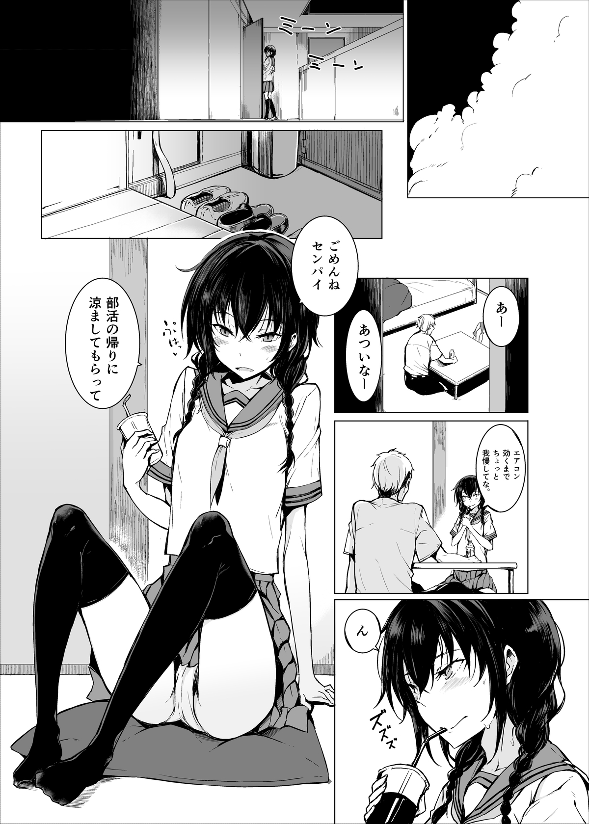 (C88) [ろぢうら。 (らげ)] 後輩ちゃんにエロいことされる本2