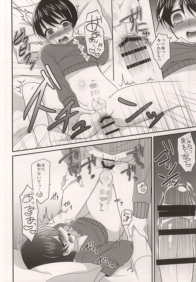 (ドラマティックチェンジ2) [はちみつごはん (音遠うい)] おさななじみのおいしいたべかた (アイドルマスター SideM)