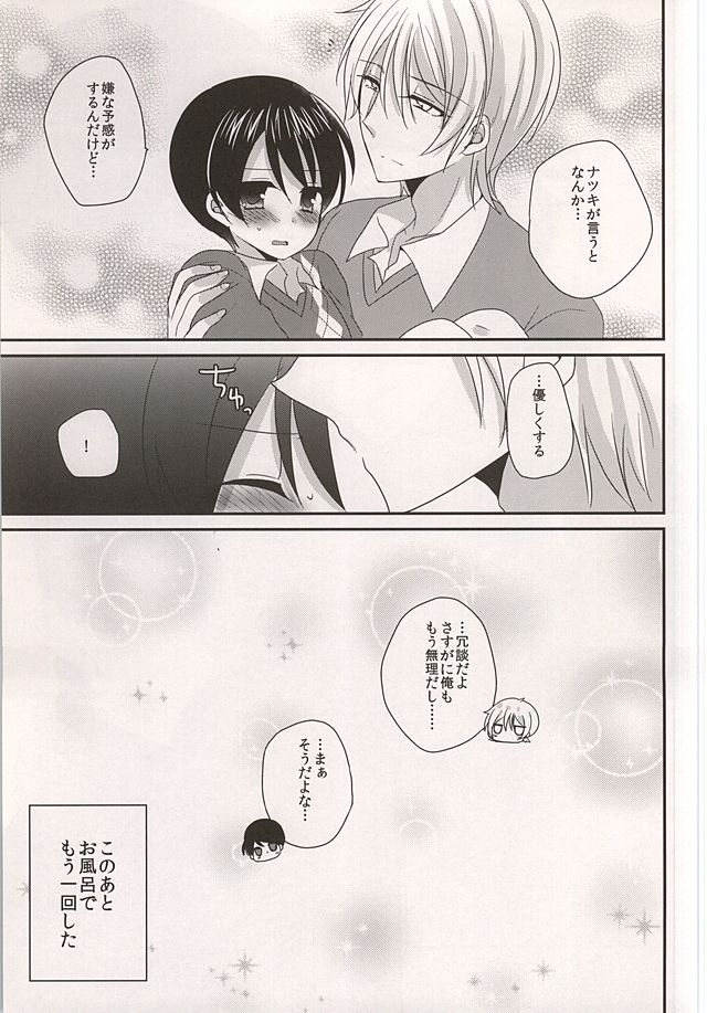 (ドラマティックチェンジ2) [はちみつごはん (音遠うい)] おさななじみのおいしいたべかた (アイドルマスター SideM)