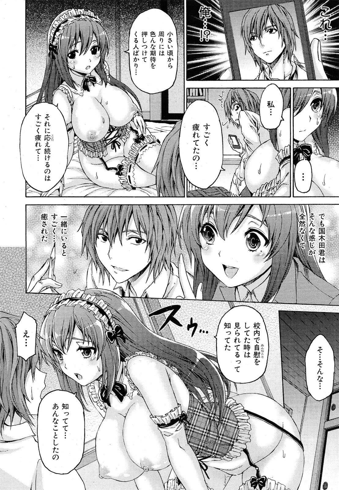 [加瀬大輝] ラストオーダー