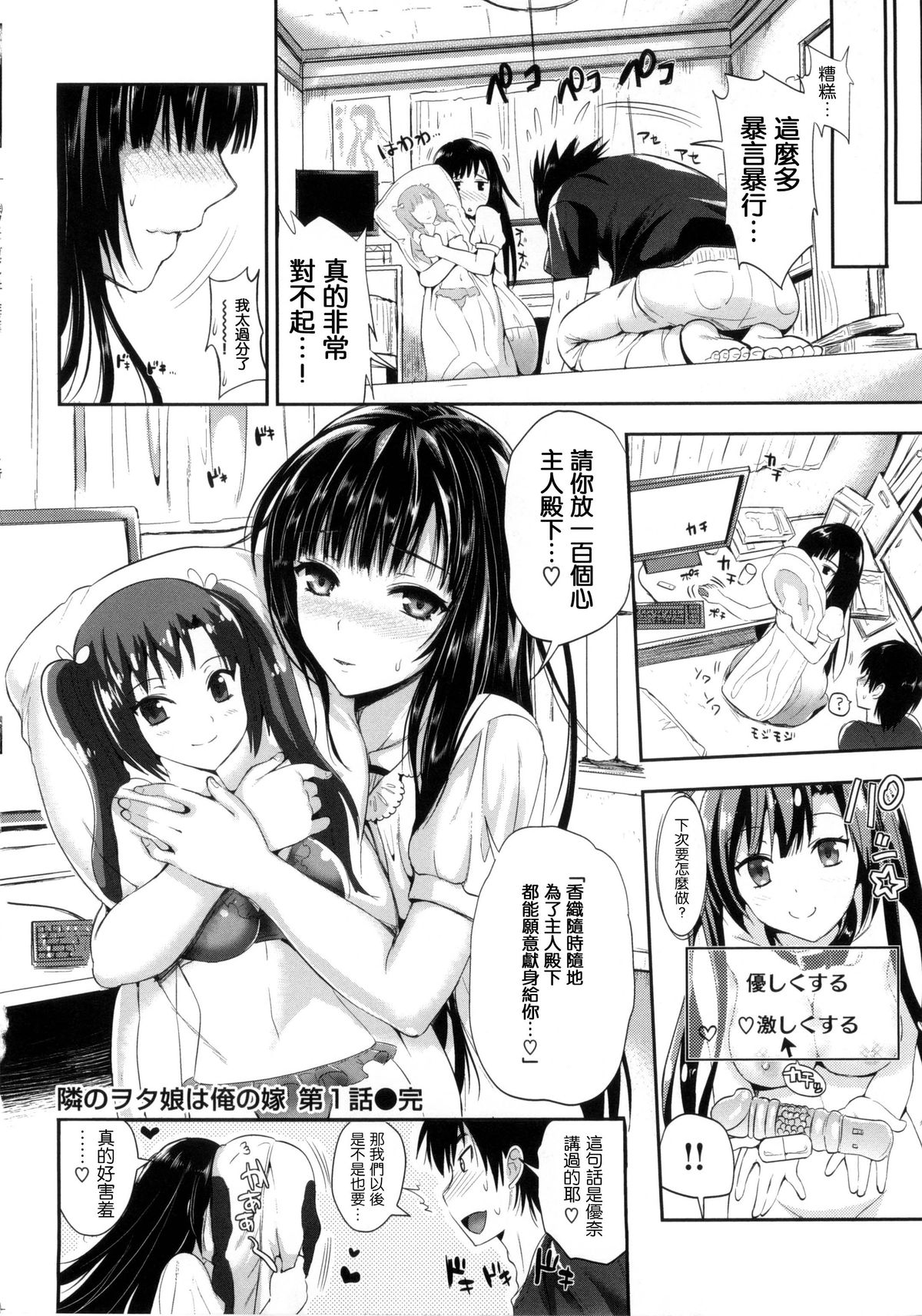 [小島紗] 性交祭+とらのあな限定8P小冊子 [中国翻訳]