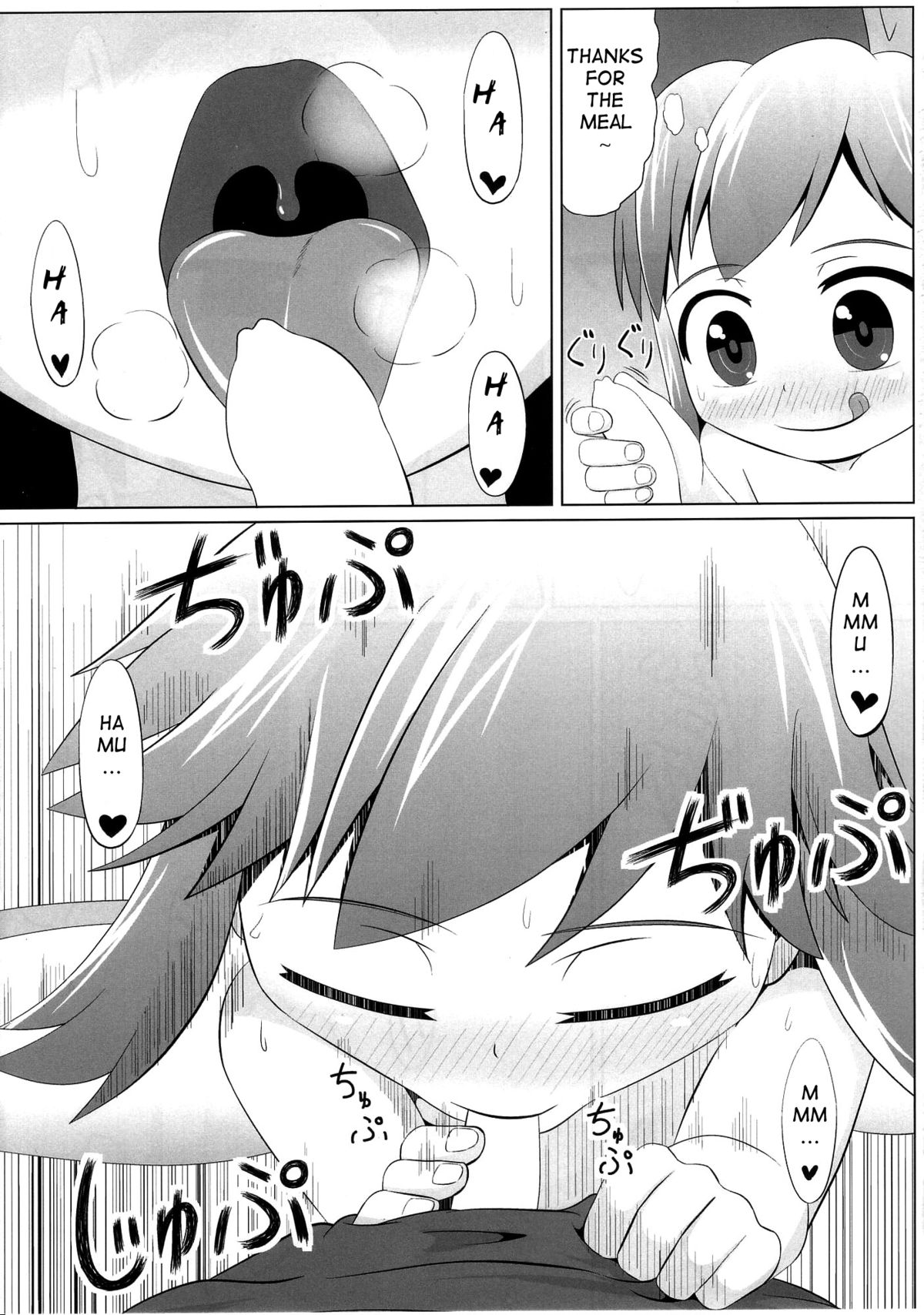 (C85) [鮭の産卵 (はいいろぐま)] すやすやチルノ (東方Project) [英訳]