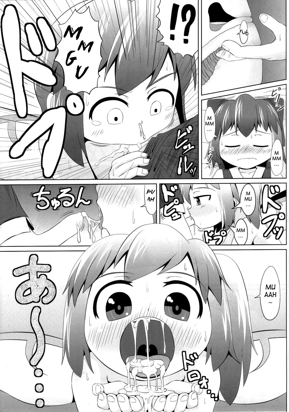 (C85) [鮭の産卵 (はいいろぐま)] すやすやチルノ (東方Project) [英訳]