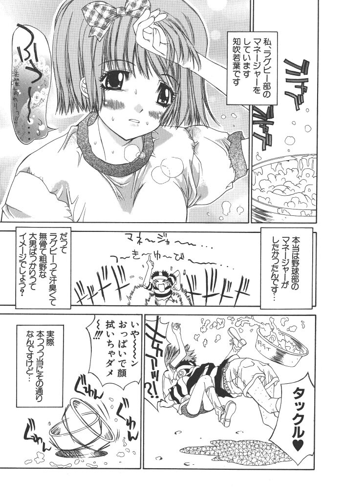 [古事記王子] フリージア