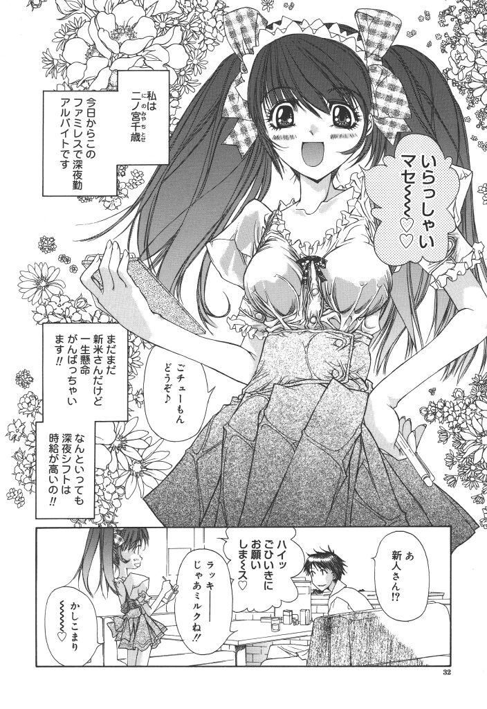 [古事記王子] フリージア