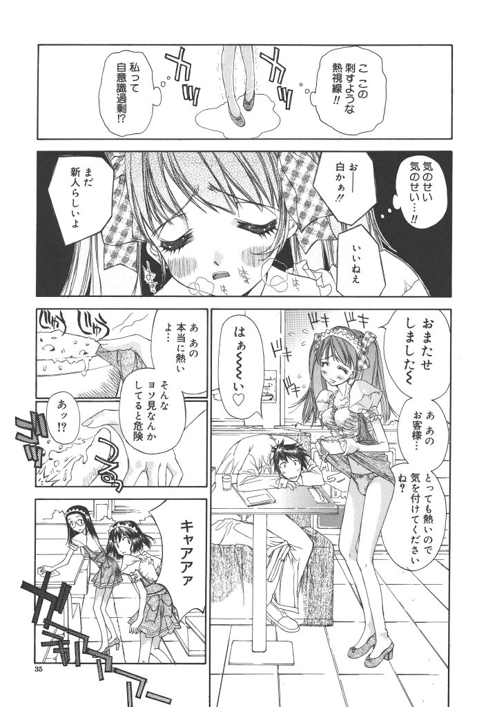 [古事記王子] フリージア