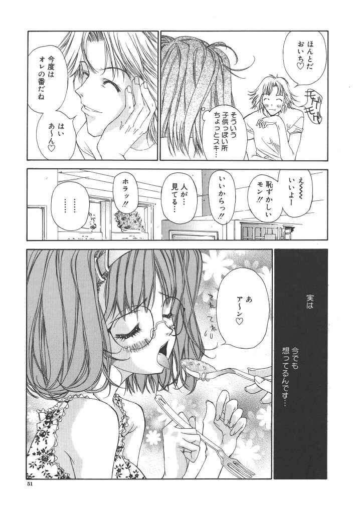 [古事記王子] フリージア