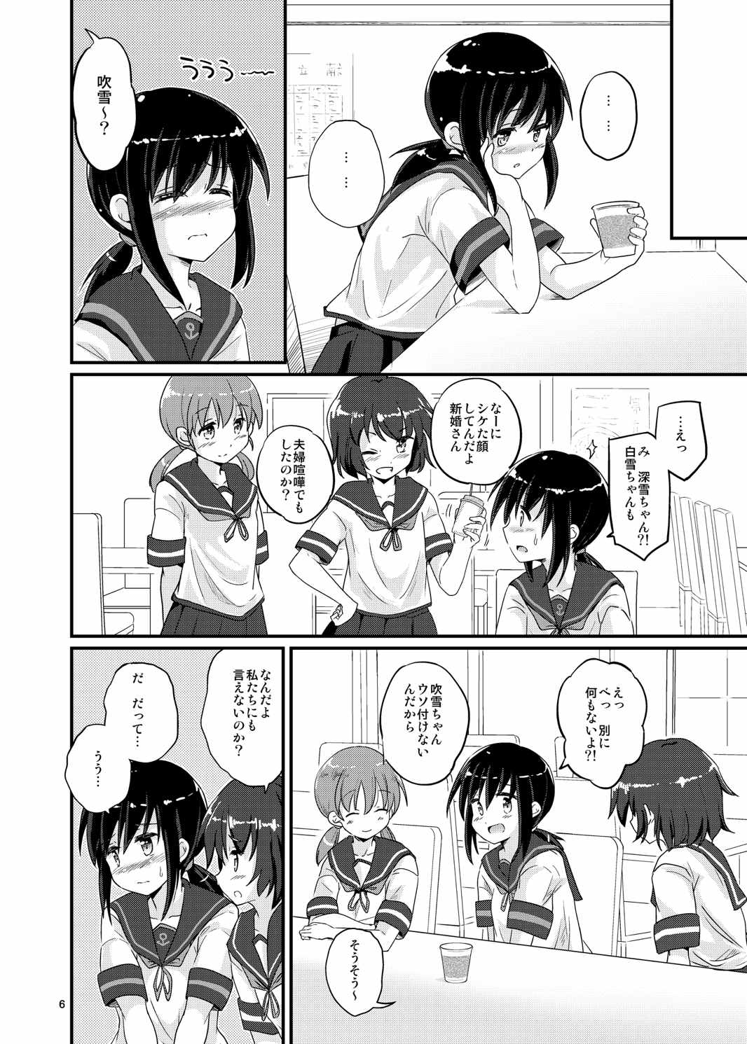 (C88) [Pixel Cot. (羽原メグル)] 吹雪、妊務遂行します! (艦隊これくしょん -艦これ-)