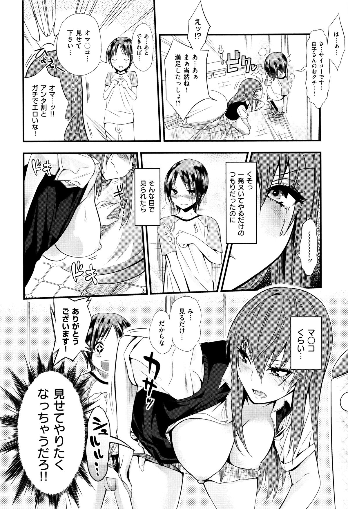 [ぐじら] ギャルとかビッチとか色々。