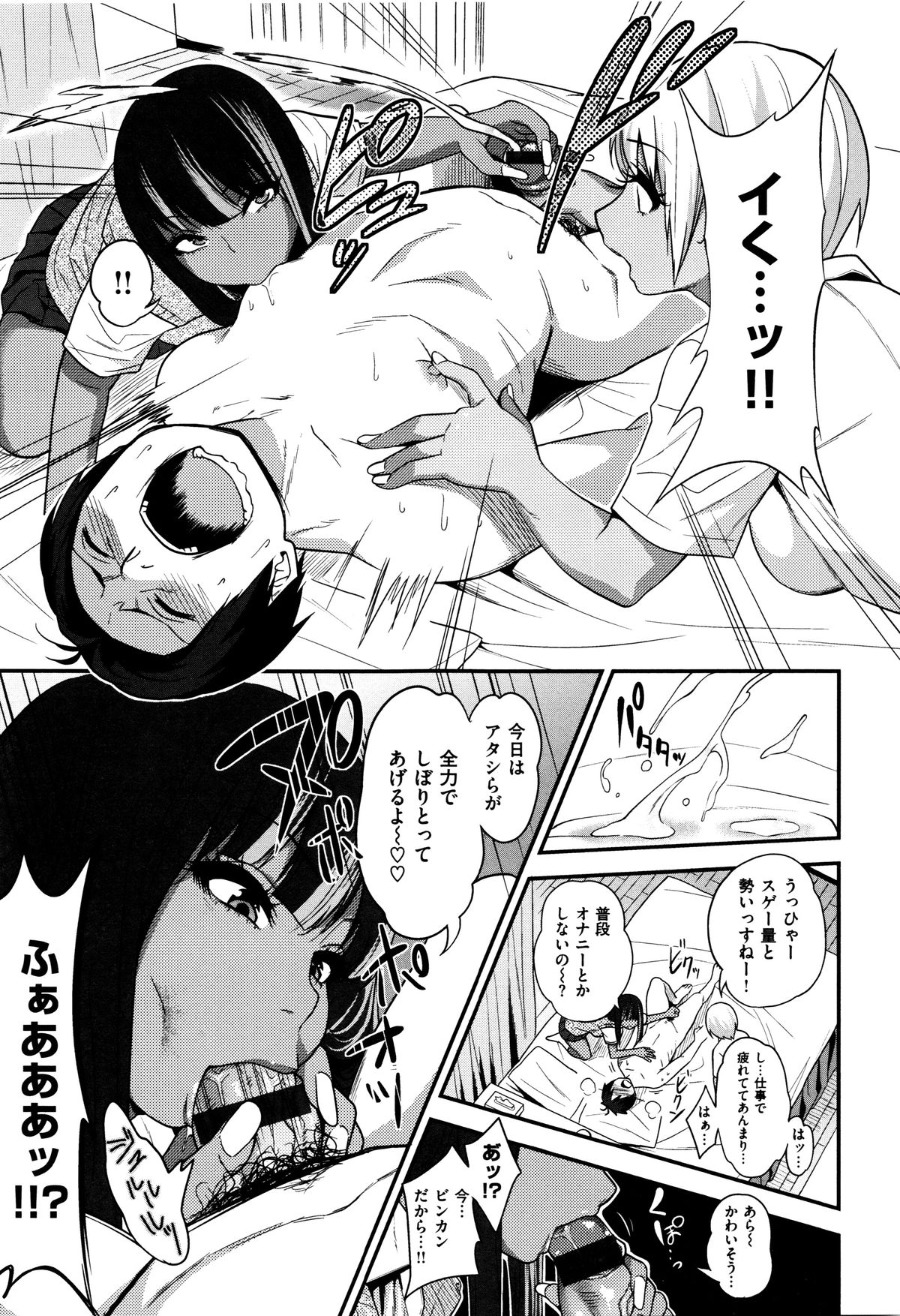 [ぐじら] ギャルとかビッチとか色々。